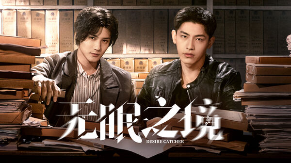 Poster phim Người Bắt Mộng