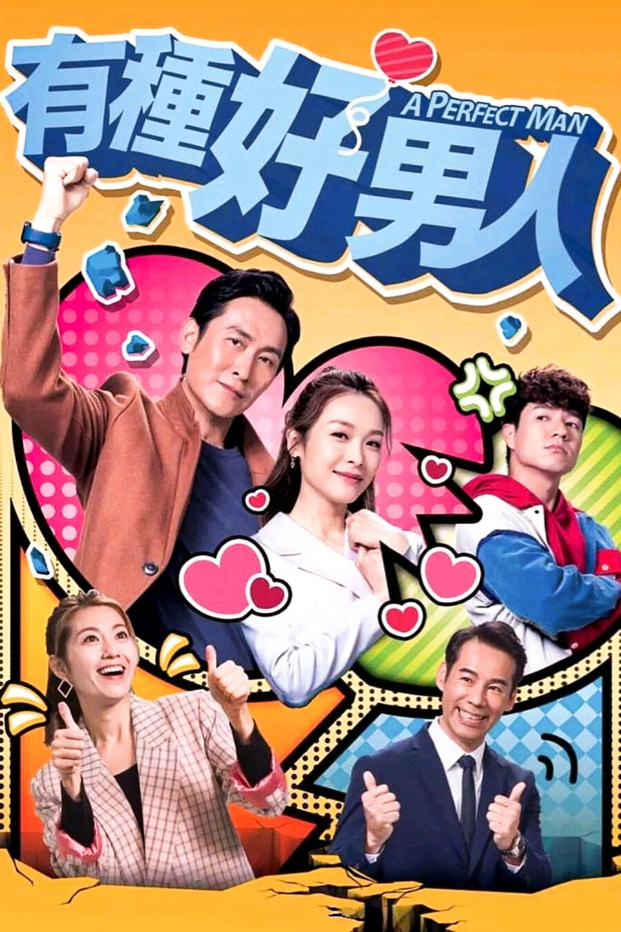 Hình ảnh phim Người Đàn Ông Hoàn Hảo TVB