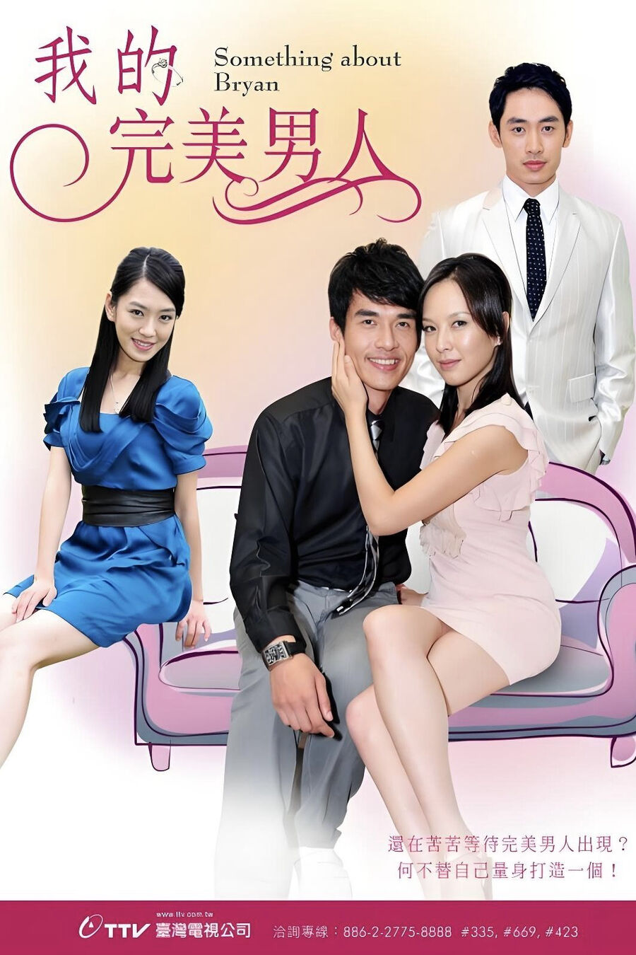 Hình ảnh phim Người Đàn Ông Hoàn Mỹ