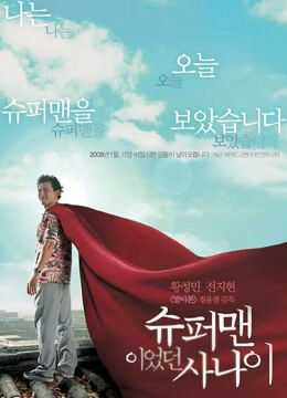Hình ảnh phim Người Đàn Ông Siêu Nhân