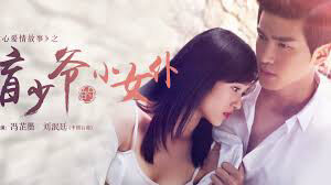 Poster phim Người Hầu Của Thiếu Gia Mù