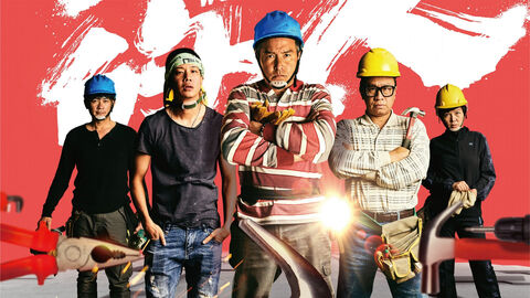 Hình ảnh tập 1 Người Làm Công