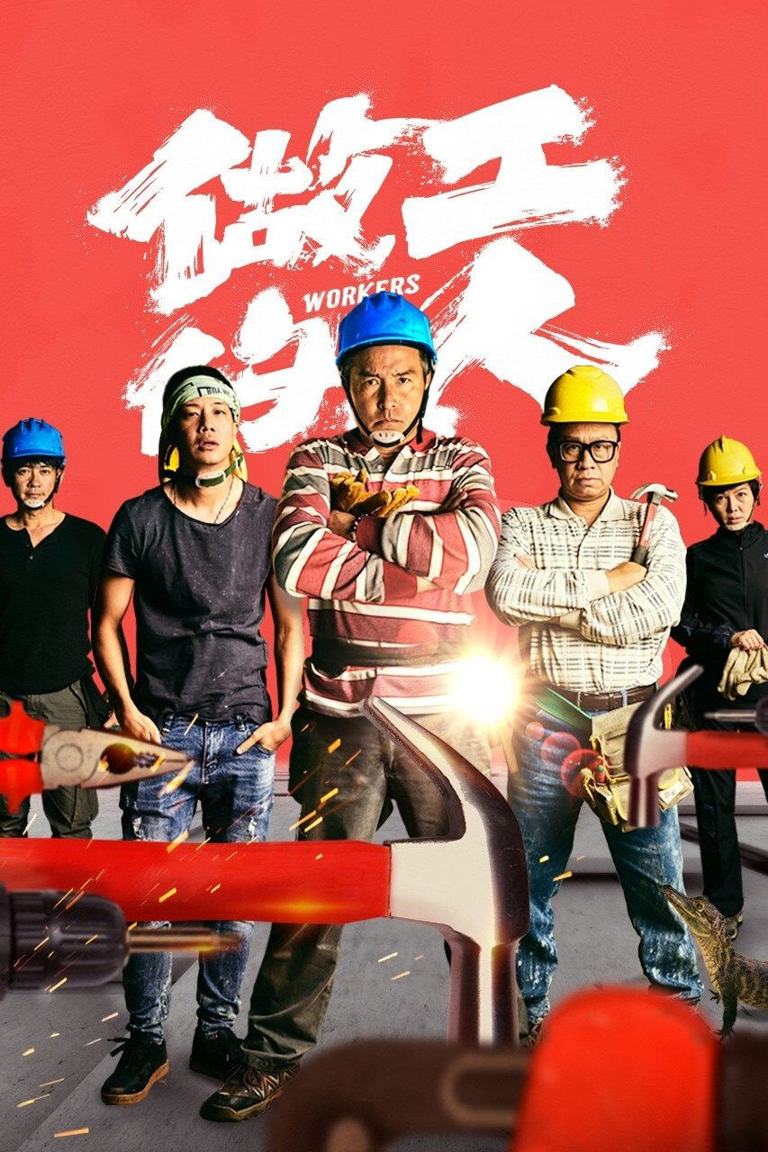 Hình ảnh phim Người Làm Công