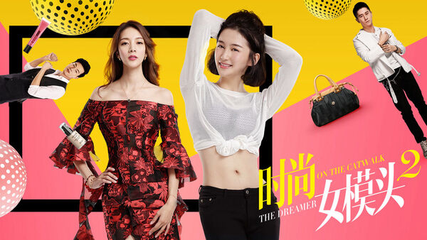 Poster phim Người mẫu thời trang nữ 2