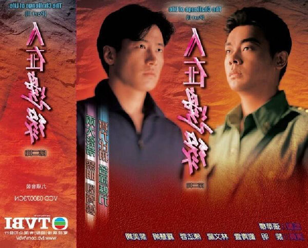 Poster phim Người Nơi Biên Giới