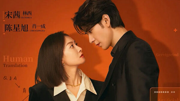 Poster phim Người Phiên Dịch Của Chúng Tôi
