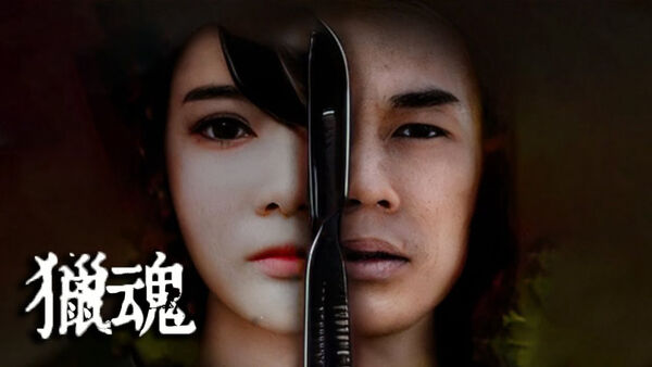 Poster phim Người sống sót