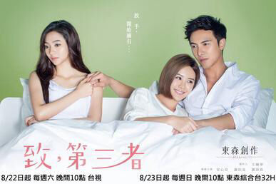Poster phim Người Thứ Ba