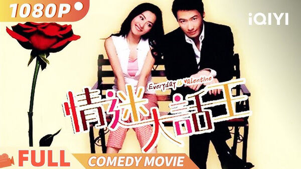 Poster phim Người Tình Lừa Đảo