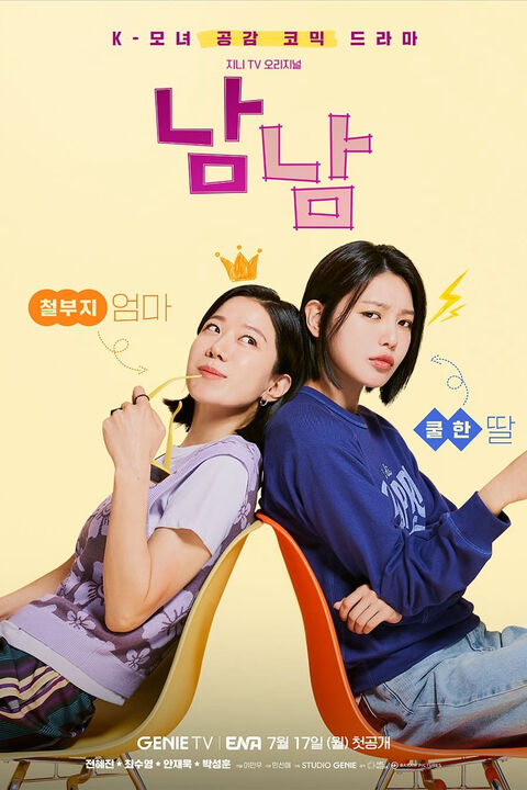Hình ảnh tập 2 Người Xa Lạ