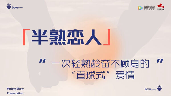 Poster phim Người yêu Một Nửa Thân Thuộc (Phần 4)