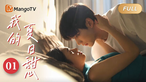 Poster phim Người Yêu Mùa Hè Của Tôi