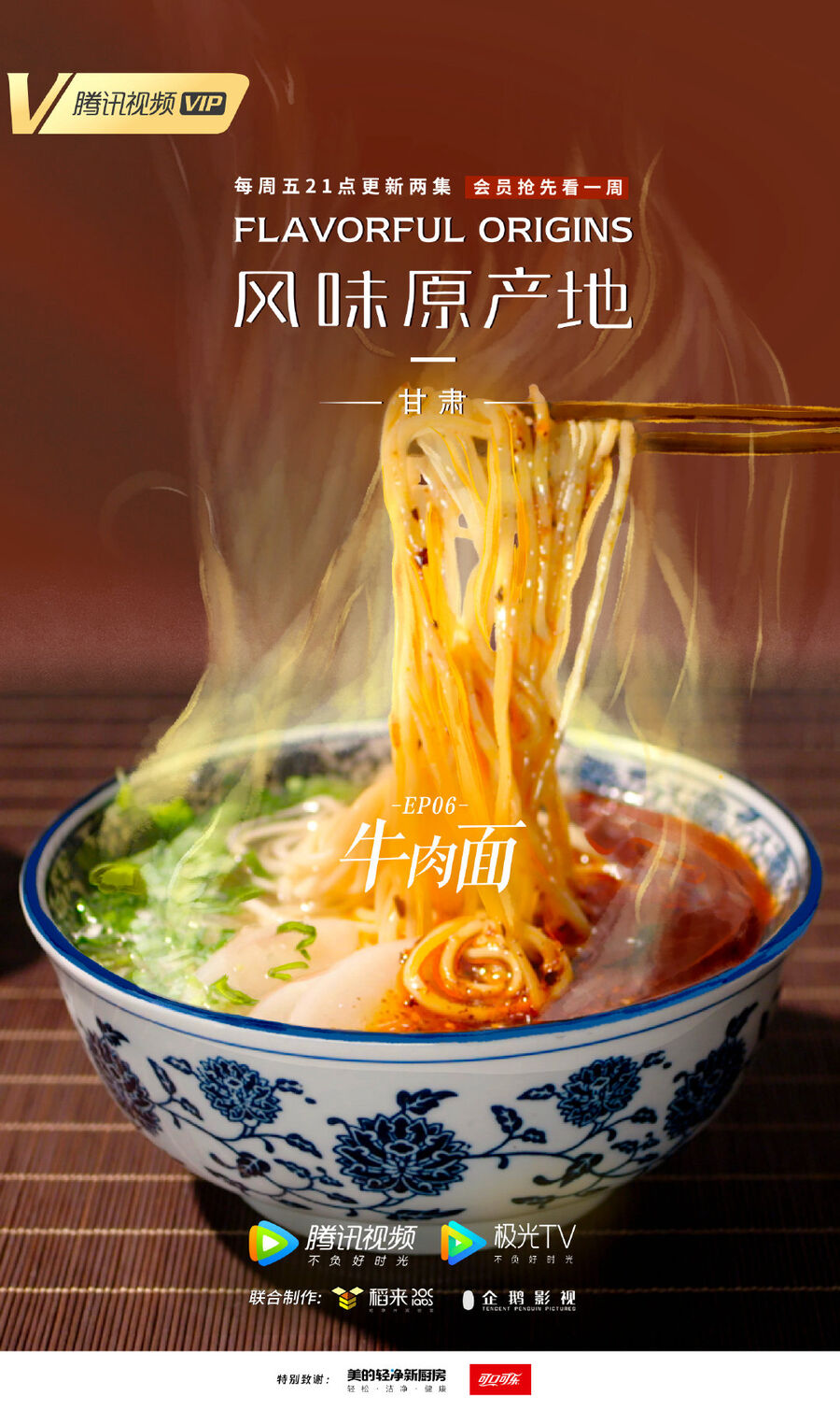Hình ảnh phim Nguồn gốc của hương vị (Phần 2) – Ẩm Thực Vân Nam