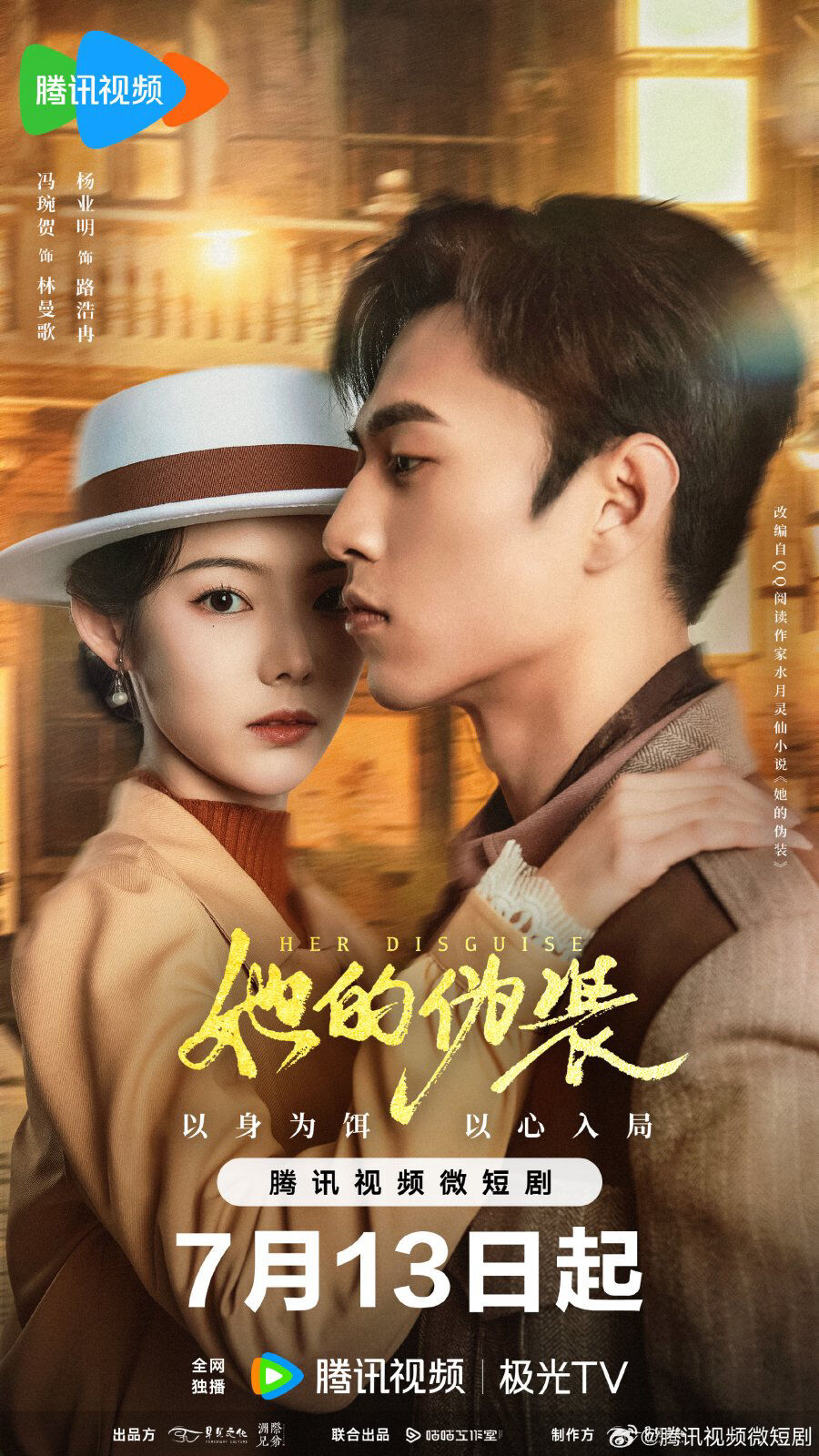 Hình ảnh phim Ngụy Trang Của Cô Ấy