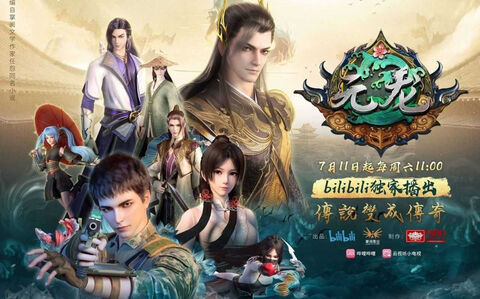Hình ảnh tập 1 Nguyên Long