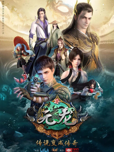 Hình ảnh tập 2 Nguyên Long