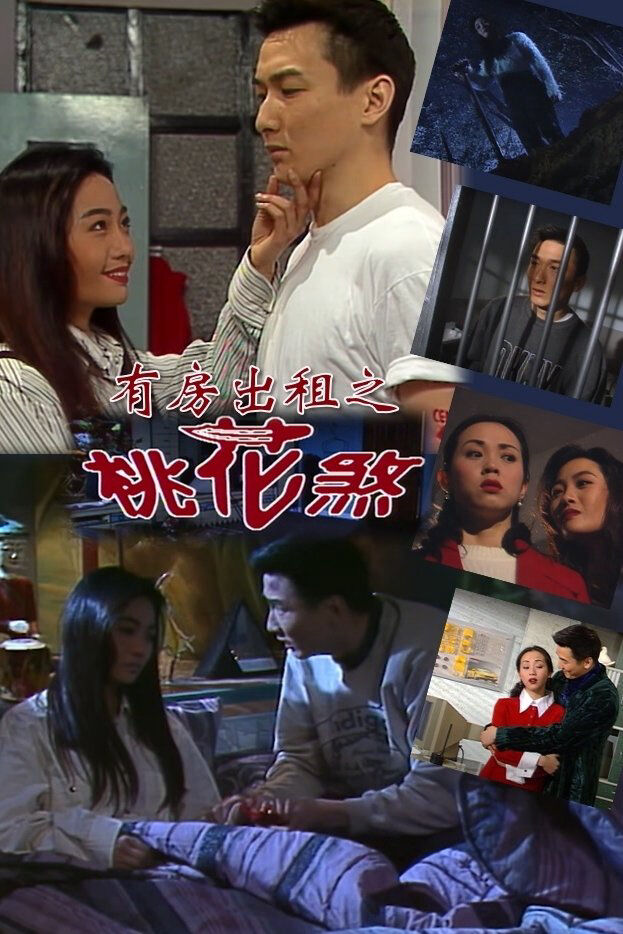 Hình ảnh phim Nhà Cho Thuê Ma Ám