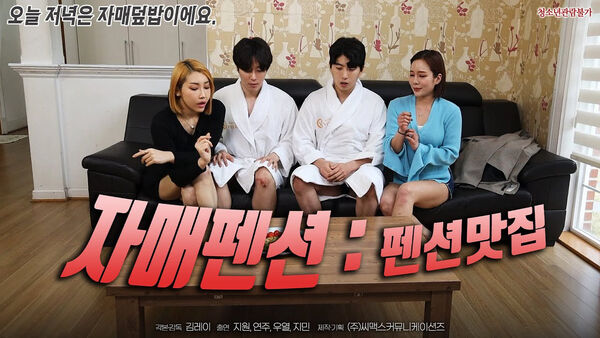 Poster phim Nhà Hàng Đặc Sản Miền Quê