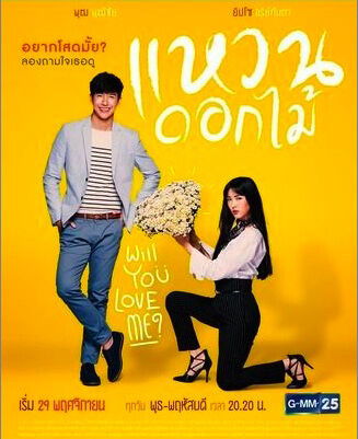 Hình ảnh phim Nhẫn Hoa
