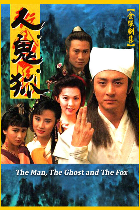 Hình ảnh tập 2 Nhân Quỷ Hồ Ly Tinh