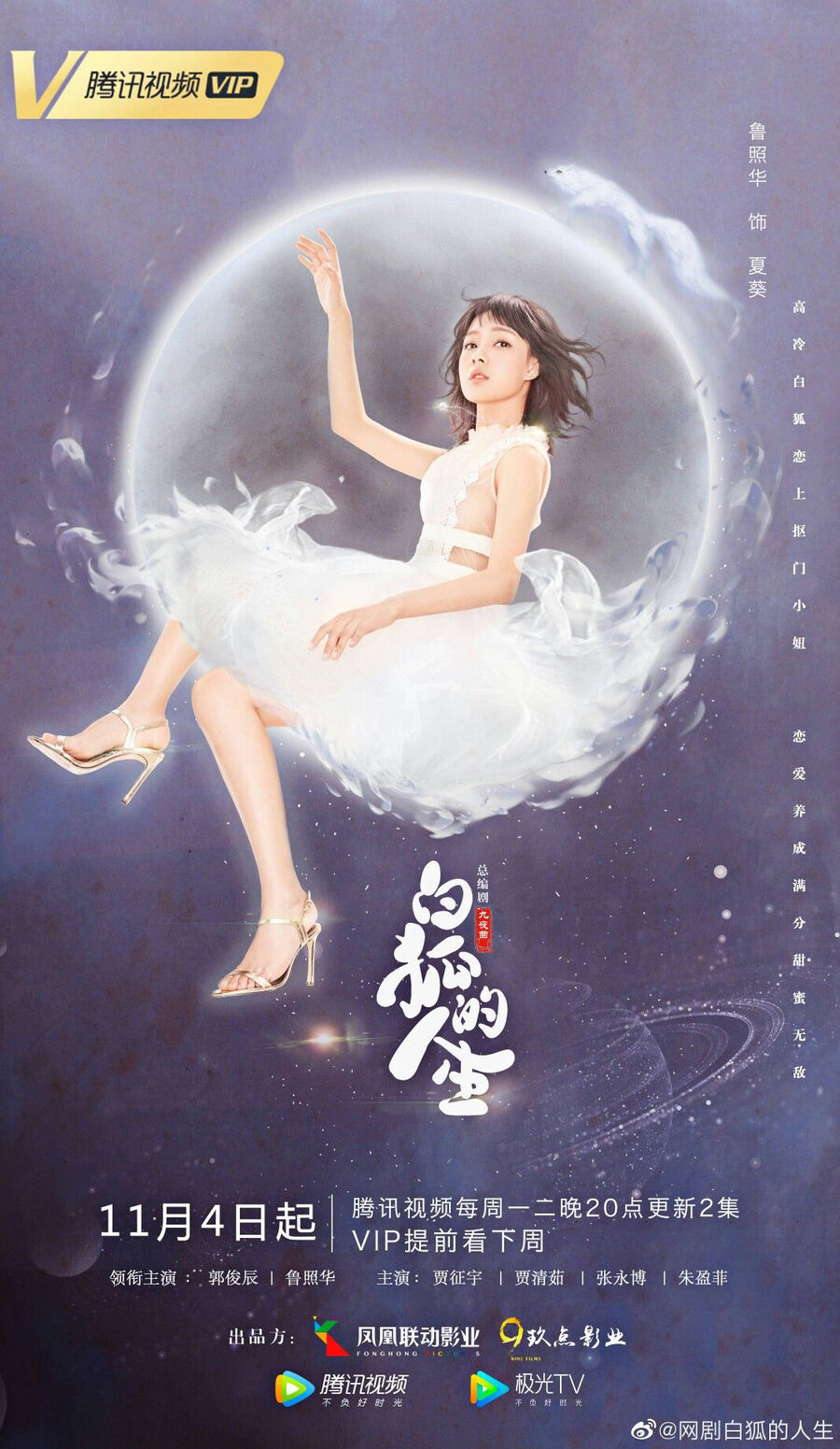 Hình ảnh phim Nhân Sinh Của Bạch Hồ Ly