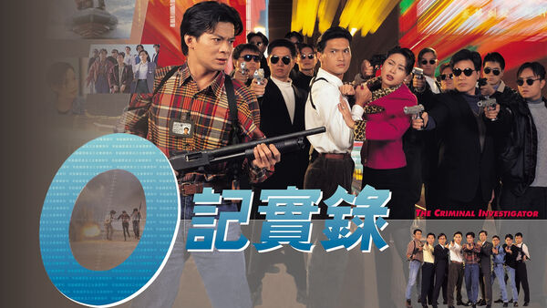Poster phim Nhân Viên ĐIều Tra (Phần 1)