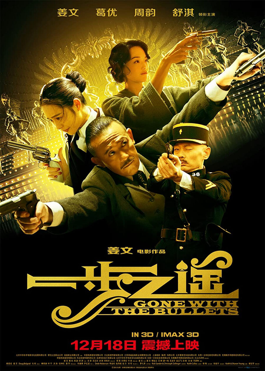 Hình ảnh phim Nhất Bộ Chi Dao