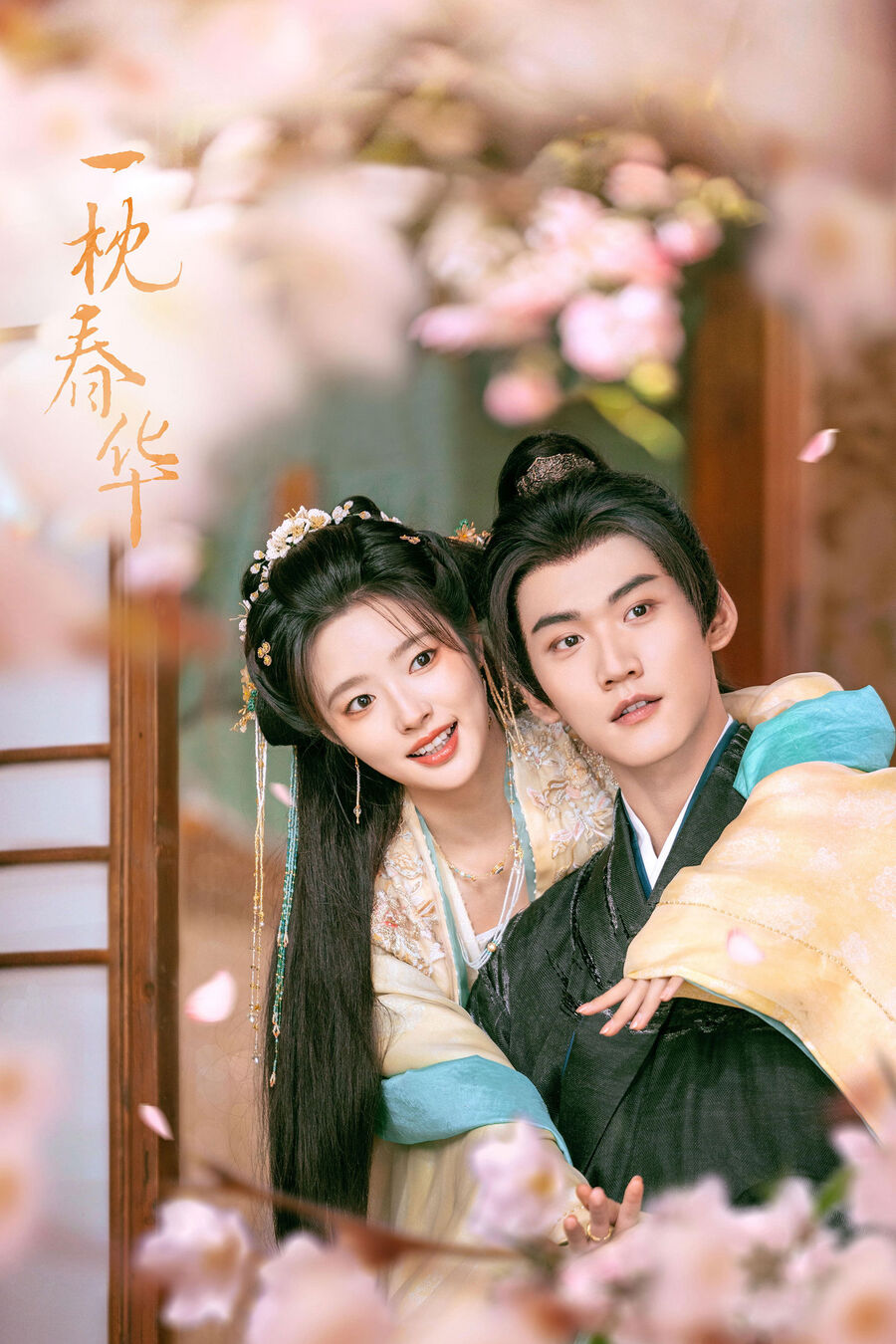 Hình ảnh phim Nhất Chẩm Xuân Hoa