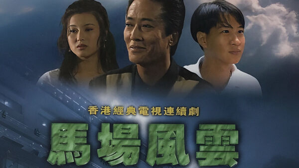 Poster phim Nhất Đại Gian Hùng