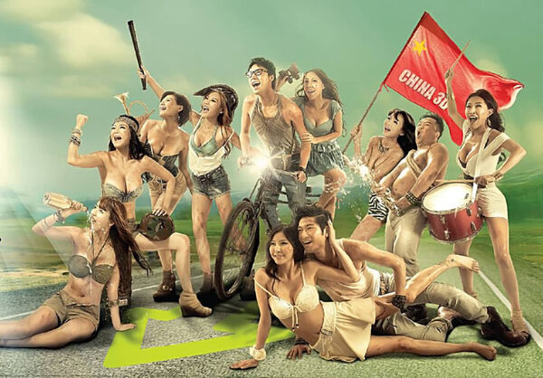 Poster phim Nhất Lộ Hướng Tây