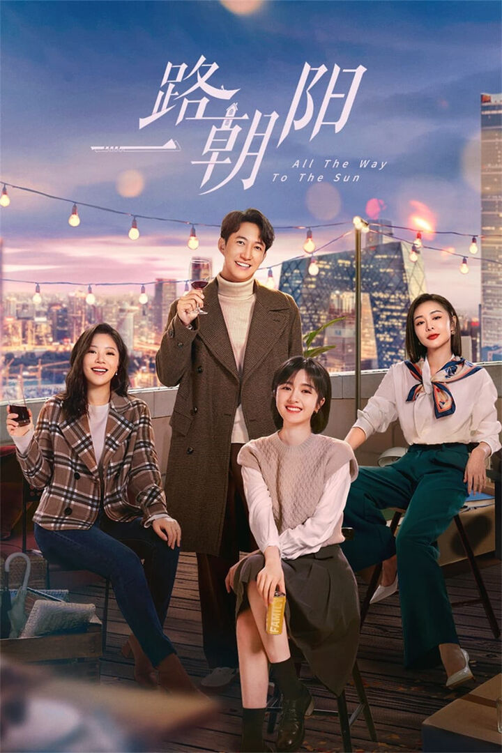Tập 1 phim Nhất Lộ Triều Dương