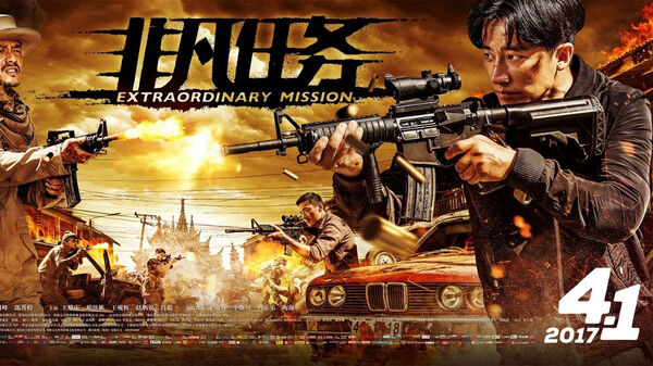 Poster phim Nhiệm Vụ Phi Phàm