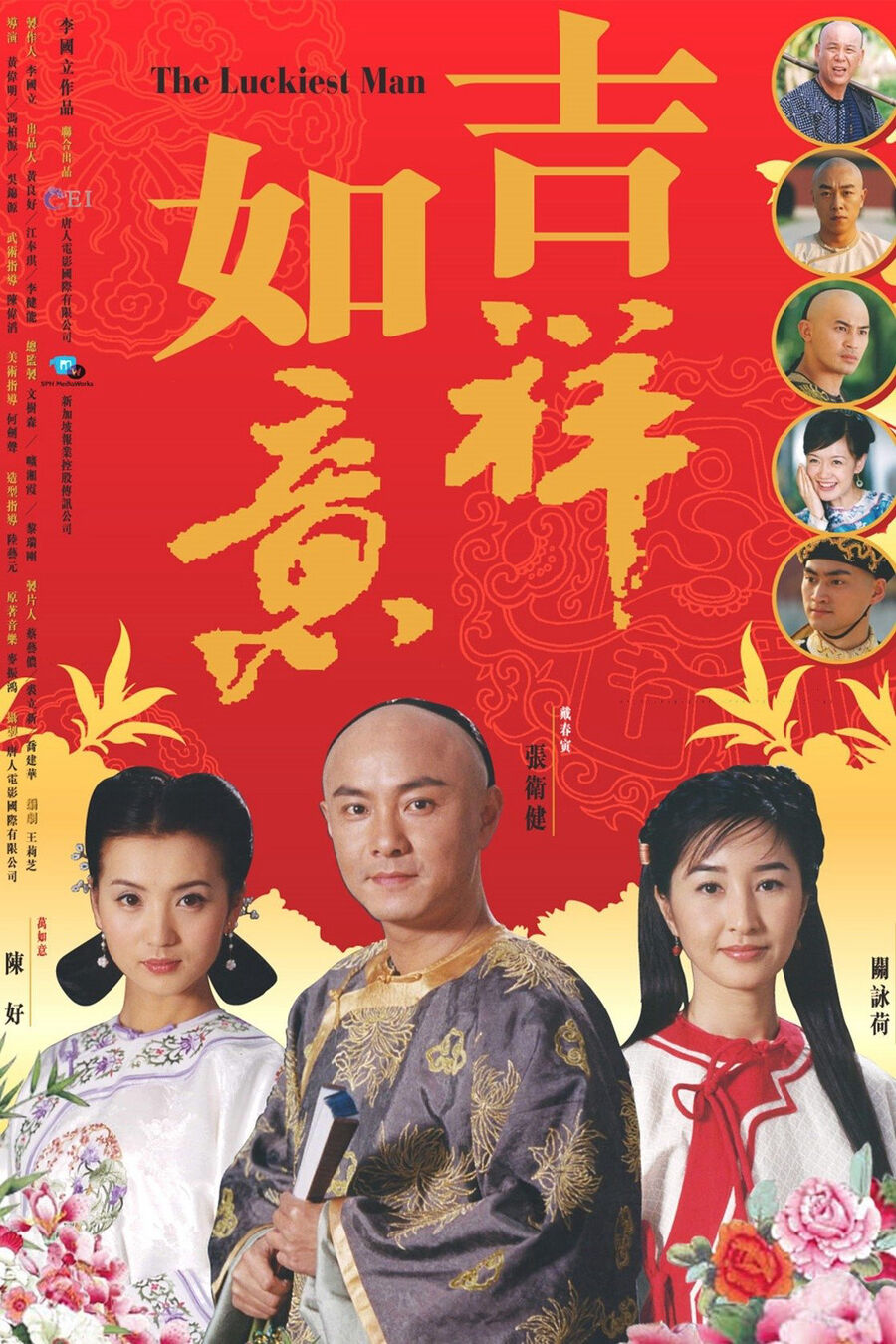 Hình ảnh phim Như Ý Cát Tường