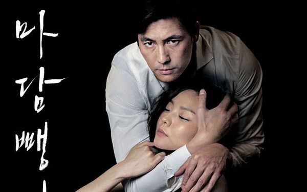 Poster phim Những Chiếc Quần Bó Ướt Sũng