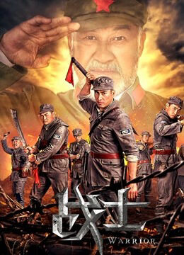 Hình ảnh phim Những chiến binh