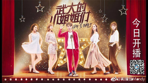 Poster phim Những Cô Gái Của Vũ Đại