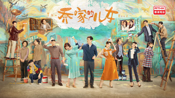 Poster phim Những Đứa Con Nhà Họ Kiều