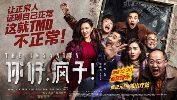 Poster phim Những Kẻ Điên Tình