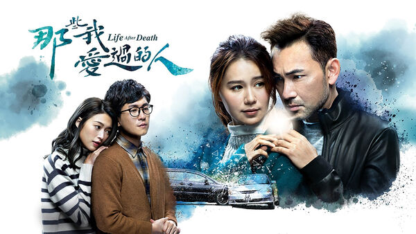 Poster phim Những Người Tôi Từng Yêu