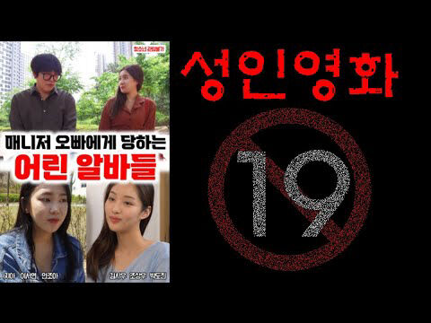 Những Nữ Sinh Đại Học Xinh Đẹp Bị Bắt Nạt Ở Chổ Làm Thêm 7 Poster phim Những Nữ Sinh Đại Học Xinh Đẹp Bị Bắt Nạt Ở Chổ Làm Thêm
