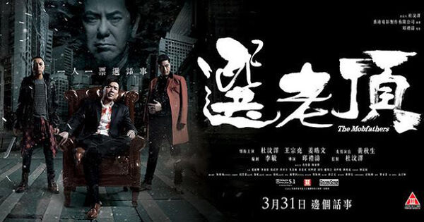 Poster phim Những Tay Bố Già