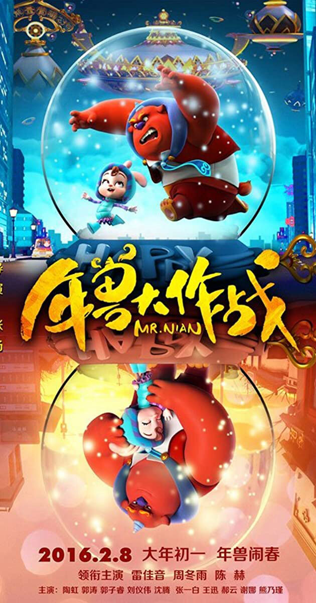 Hình ảnh phim Niên Thú Giáng Trần