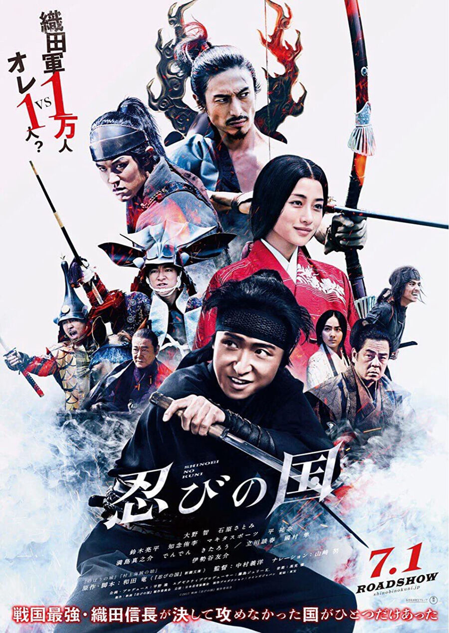 Hình ảnh phim Ninja Đối Đầu Samurai