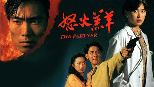Poster phim Nộ Hỏa Cừu Non