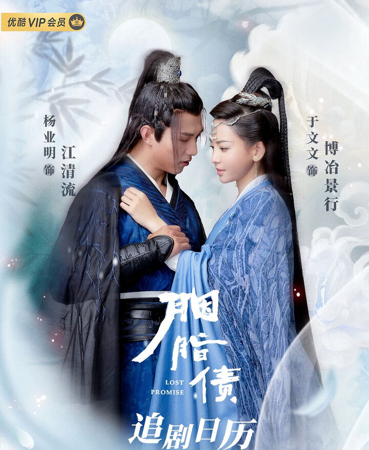 Tập 1 phim Nợ Hồng Nhan