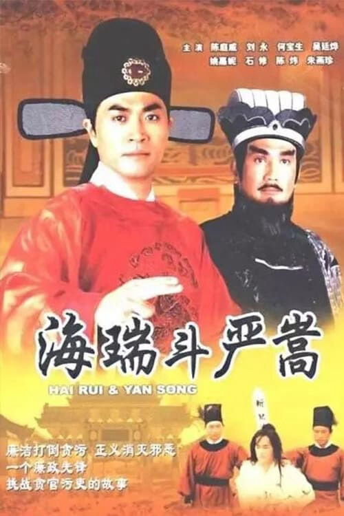 Hình ảnh phim Nộ Kiếm Trảm Gian Hùng