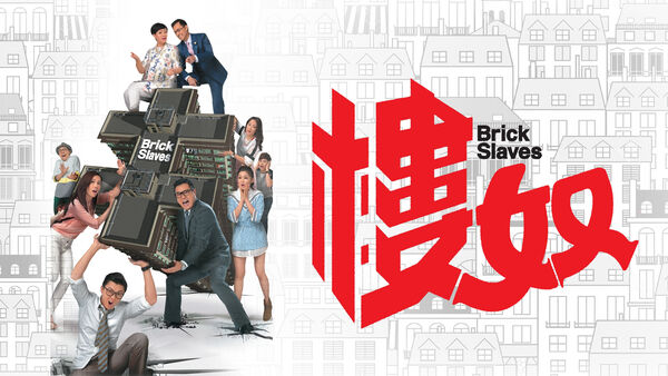 Poster phim Nô Lệ Nhà Ở