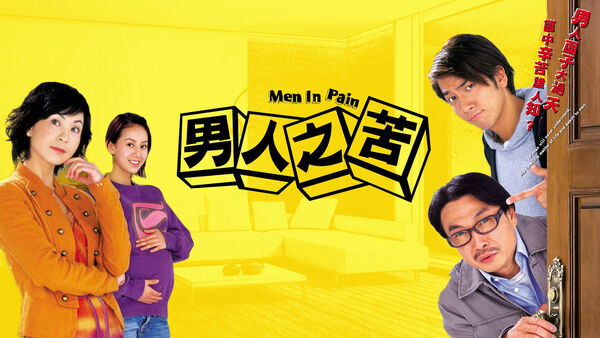 Poster phim Nỗi Khổ Đàn Ông