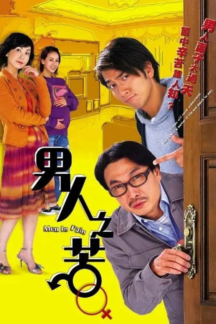 Hình ảnh phim Nỗi Khổ Đàn Ông
