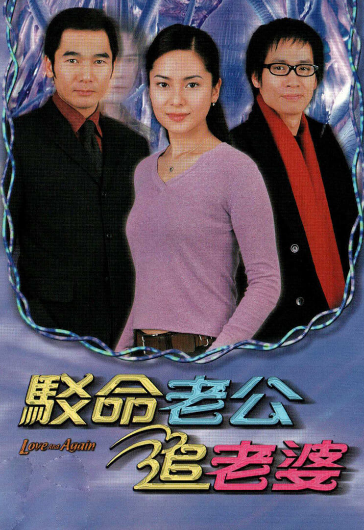 Hình ảnh phim Nối Lại Tình Xưa TVB